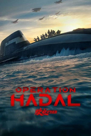 Operation Hadal(2025)