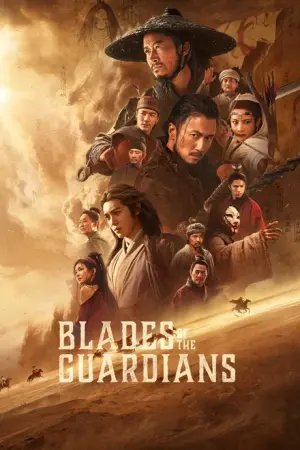 Blades of the Guardians(2026)