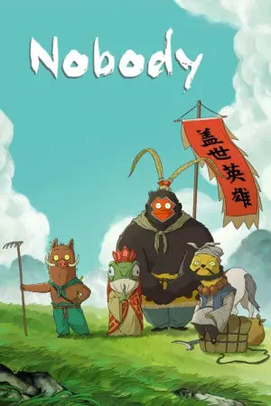 Nobody(2025)